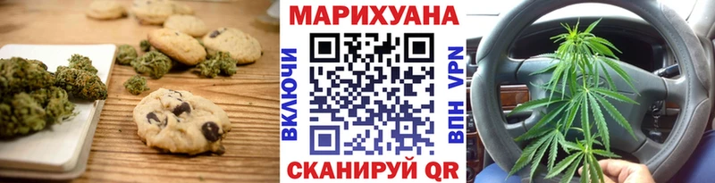 Печенье с ТГК конопля  закладки  Сураж 