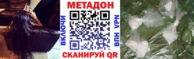 МЕТАДОН кристалл Сураж